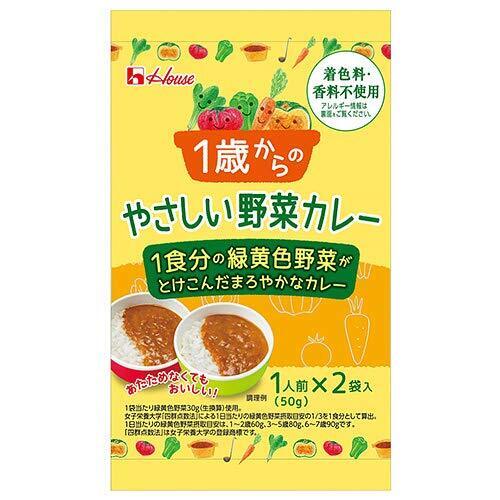 ハウス食品 １歳からのやさしい野菜カレー 100g(50gｘ2袋)×40個入,1歳,カレー,