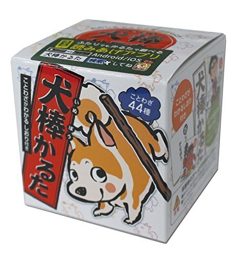 北星社 犬棒かるた サイズ62×62mm 厚み0.67mm 3歳から,こども,かるた,