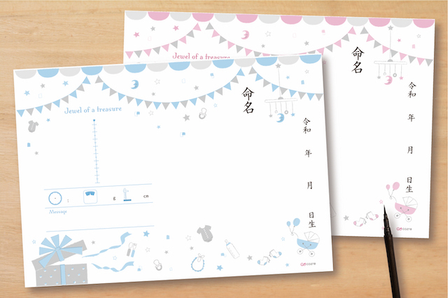 コズレ命名紙,命名紙,赤ちゃん,