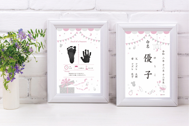 コズレ命名紙使い方,命名紙,赤ちゃん,