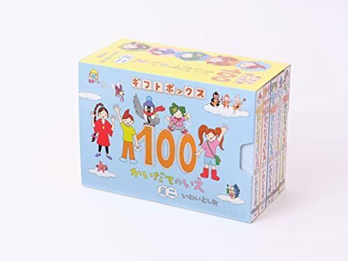 ボードブック）ギフトボックス１００かいだてのいえミニ(全５巻）,100かいだてのいえ,絵本,