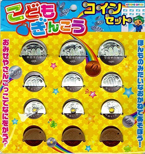 銀行 ・ お金 あそび セット ( コイン セット ),おもちゃ,お金,
