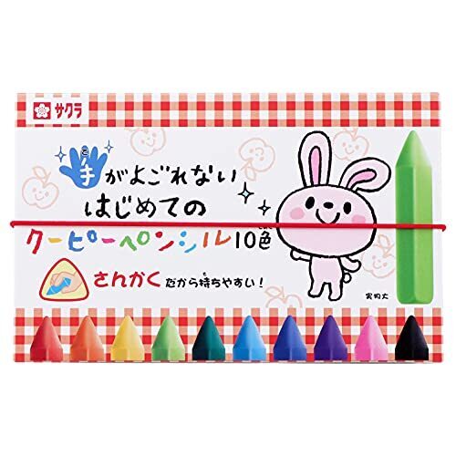 サクラクレパス 手がよごれないはじめてのクーピーペンシル 10色 FYL10,幼児,お絵描き,グッズ