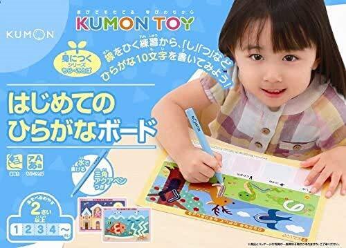 くもん出版 はじめてのひらがなボード 知育玩具 おもちゃ 2歳以上 KUMON,ひらがな,おもちゃ,