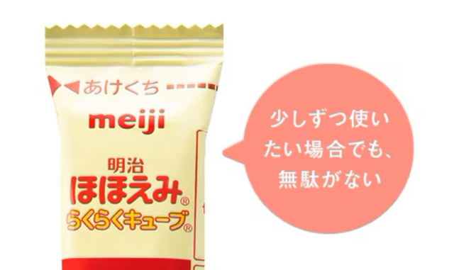 イラスト2,ミルク,旅行,帰省