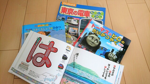 電車の絵本や図鑑,3歳,絵本,