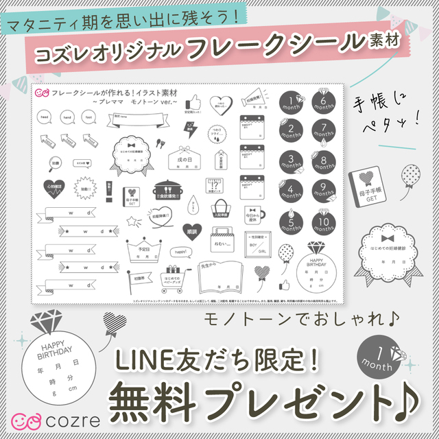 フレークシール~モノトーンver~,フレークシール,フレークシール 作り方,フレークシール 使い方