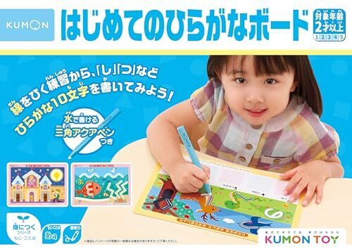 くもん出版(KUMON PUBLISHING) はじめてのひらがなボード 知育玩具 線ひき練習 2歳以上 KUMON DB-51,2歳,女の子,プレゼント