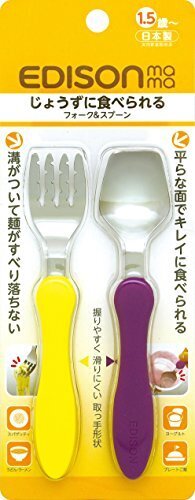 KJC エジソン フォーク&スプーン エジソンのフォーク&スプーン イエロー・紫(1.5歳から対象) じょうずに食べられる工夫がいっぱい,ベビー,フォーク,