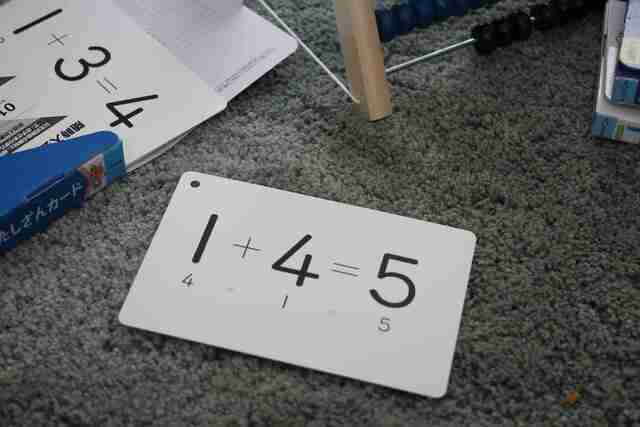 足し算の勉強,イケア,知育おもちゃ,