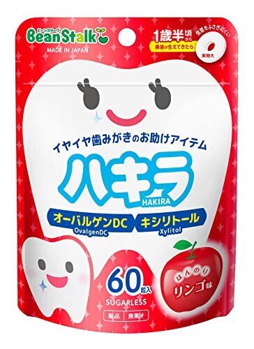 雪印ビーンスターク ビーンスターク ハキラ リンゴ 60粒 [1歳半頃から],子ども,歯みがき,おすすめ