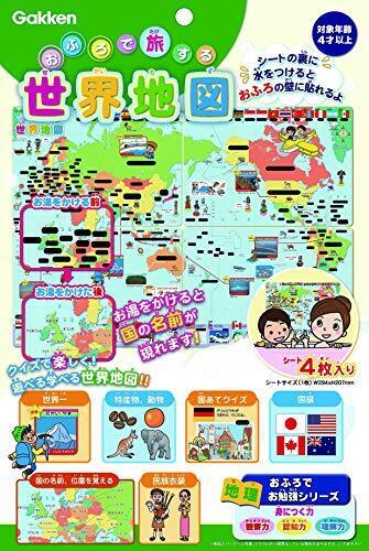 学研ステイフル おふろで旅する 世界地図（対象年齢：4歳以上）83518,おもちゃ,おすすめ,学研
