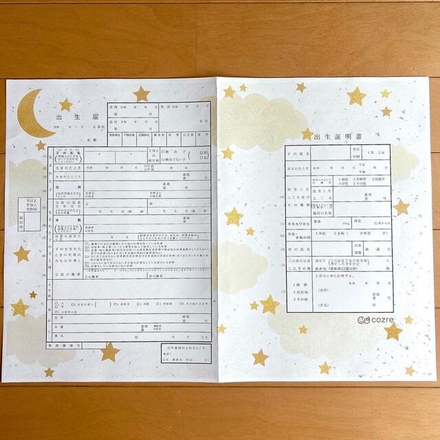 コズレオリジナルデザイン出生届,デザイン出生届,ダウンロード,印刷