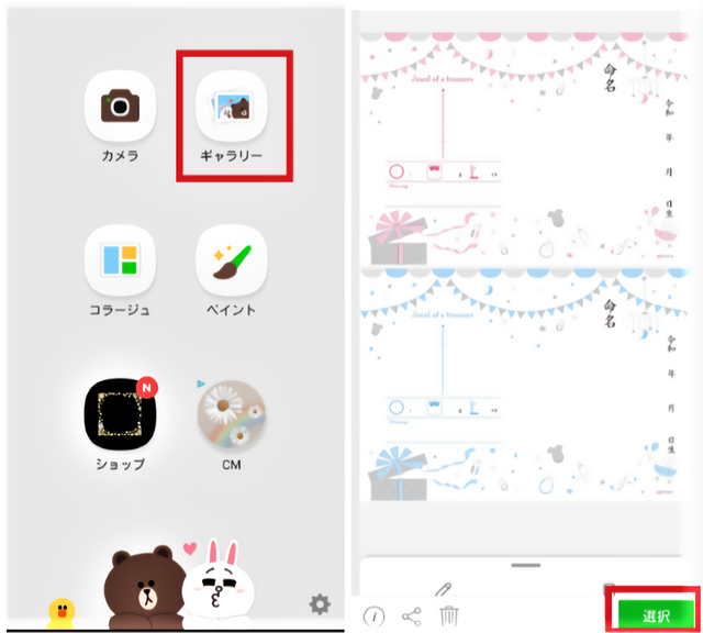 ,命名紙・命名書,テンプレ,無料プレゼント