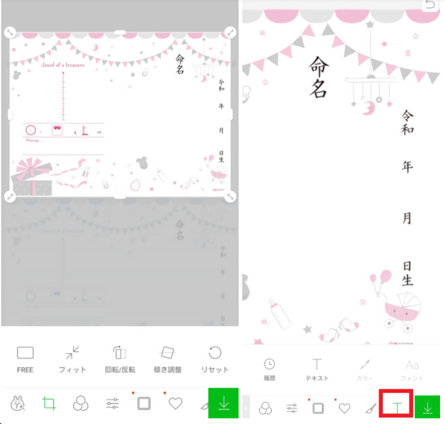 ,命名紙・命名書,テンプレ,無料プレゼント