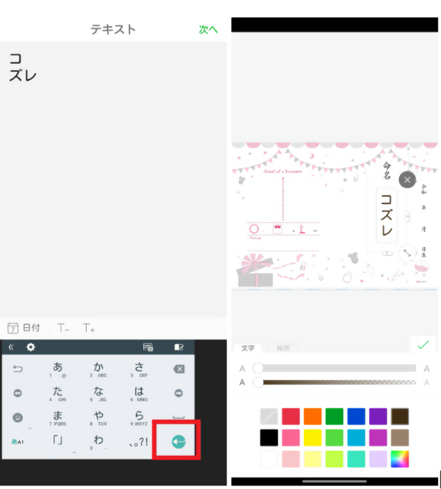 ,命名紙・命名書,テンプレ,無料プレゼント
