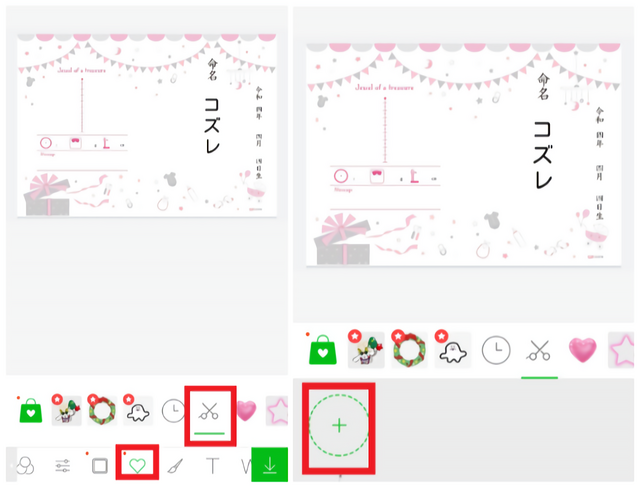 ,命名紙・命名書,テンプレ,無料プレゼント