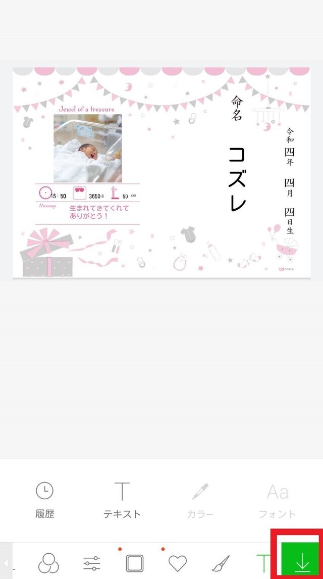 ,命名紙・命名書,テンプレ,無料プレゼント