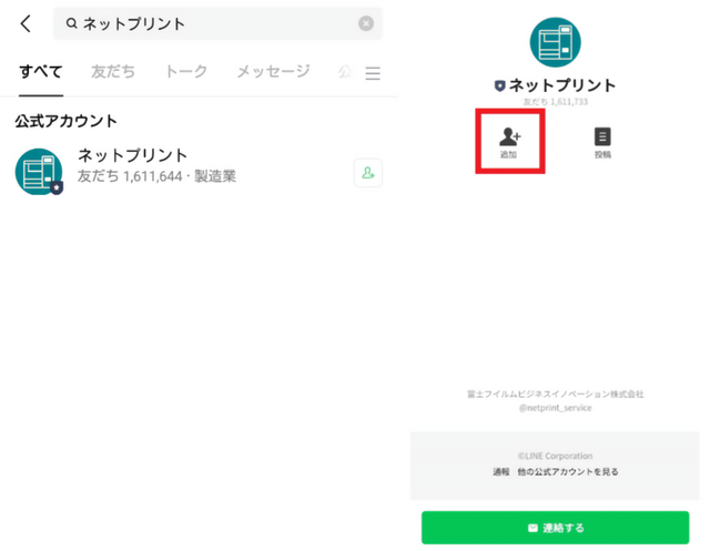 ,命名紙・命名書,テンプレ,無料プレゼント