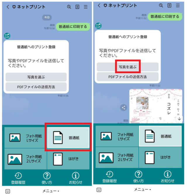 ,命名紙・命名書,テンプレ,無料プレゼント