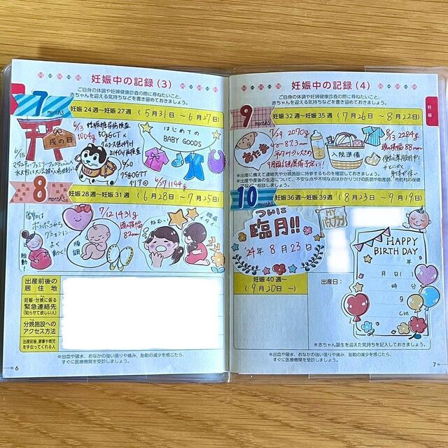 母子手帳活用例,フレークシール,作り方 使い方,育児日記 マタニティ