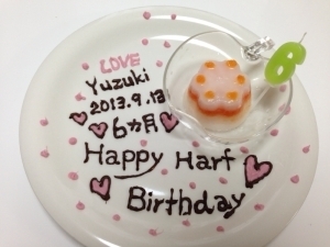 ハーフバースデーのケーキ,ハーフバースデー,