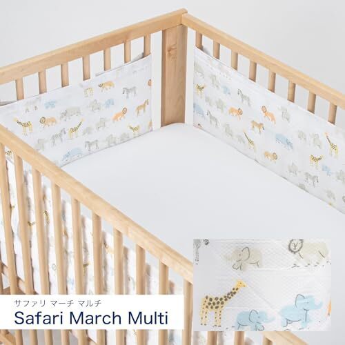 weegoamigo(ウィーゴアミーゴ) ベビーベッドガード サイドガード エアーラップ Safari March Multi,赤ちゃん,危険,防止