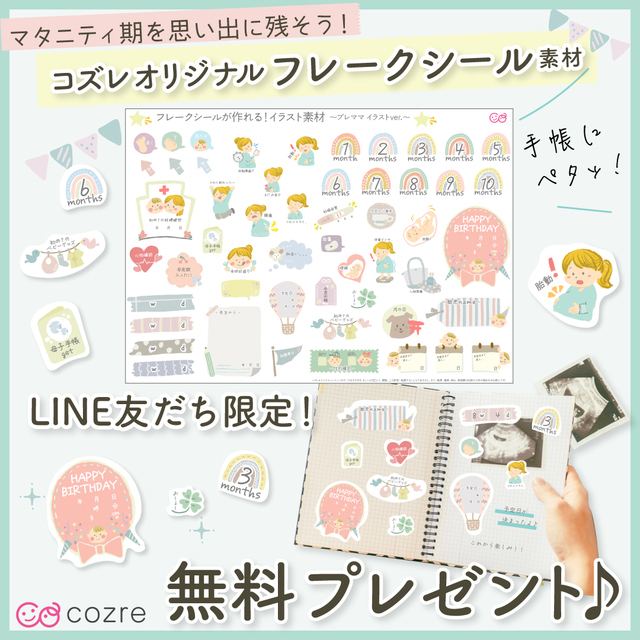 マタニティフレークシール~プレママ イラストver~,フレークシール,作り方 使い方,育児日記 マタニティ