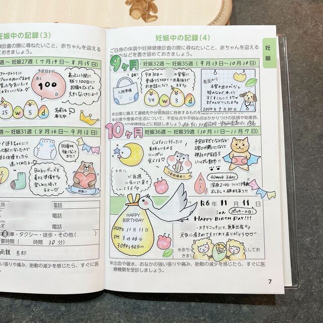 母子手帳活用例,フレークシール,作り方 使い方,育児日記 マタニティ