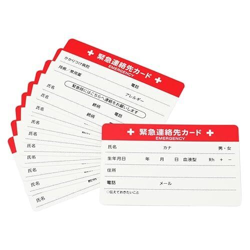 緊急連絡先カード 10枚セット 救急 防災 医療情報 カード 耐水 エマージェンシーカード,入学準備,グッズ,リスト