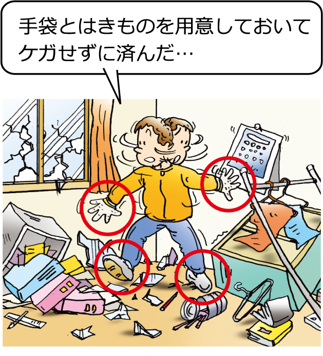 問いかけ2 ゆれの後、危険に気づくことができますか?,