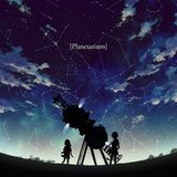 はまぎんこども宇宙科学館