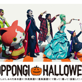 ハロウィンパレード