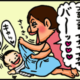 いないいないばぁ